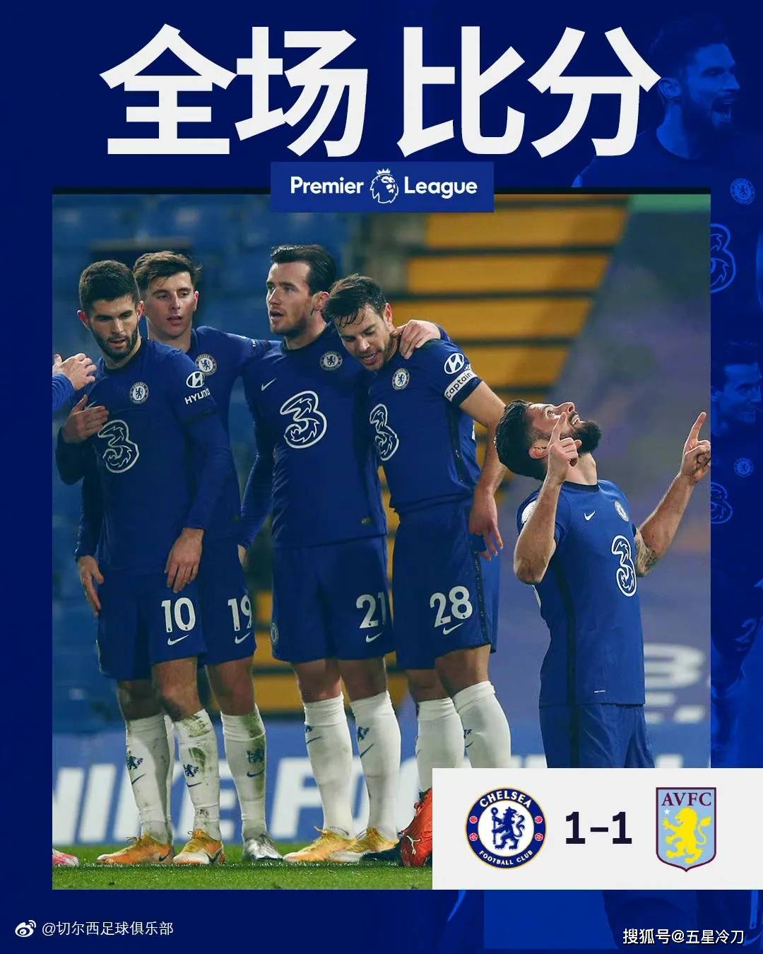 瓦伦西亚差点逆袭，最终战平切尔西的简单介绍