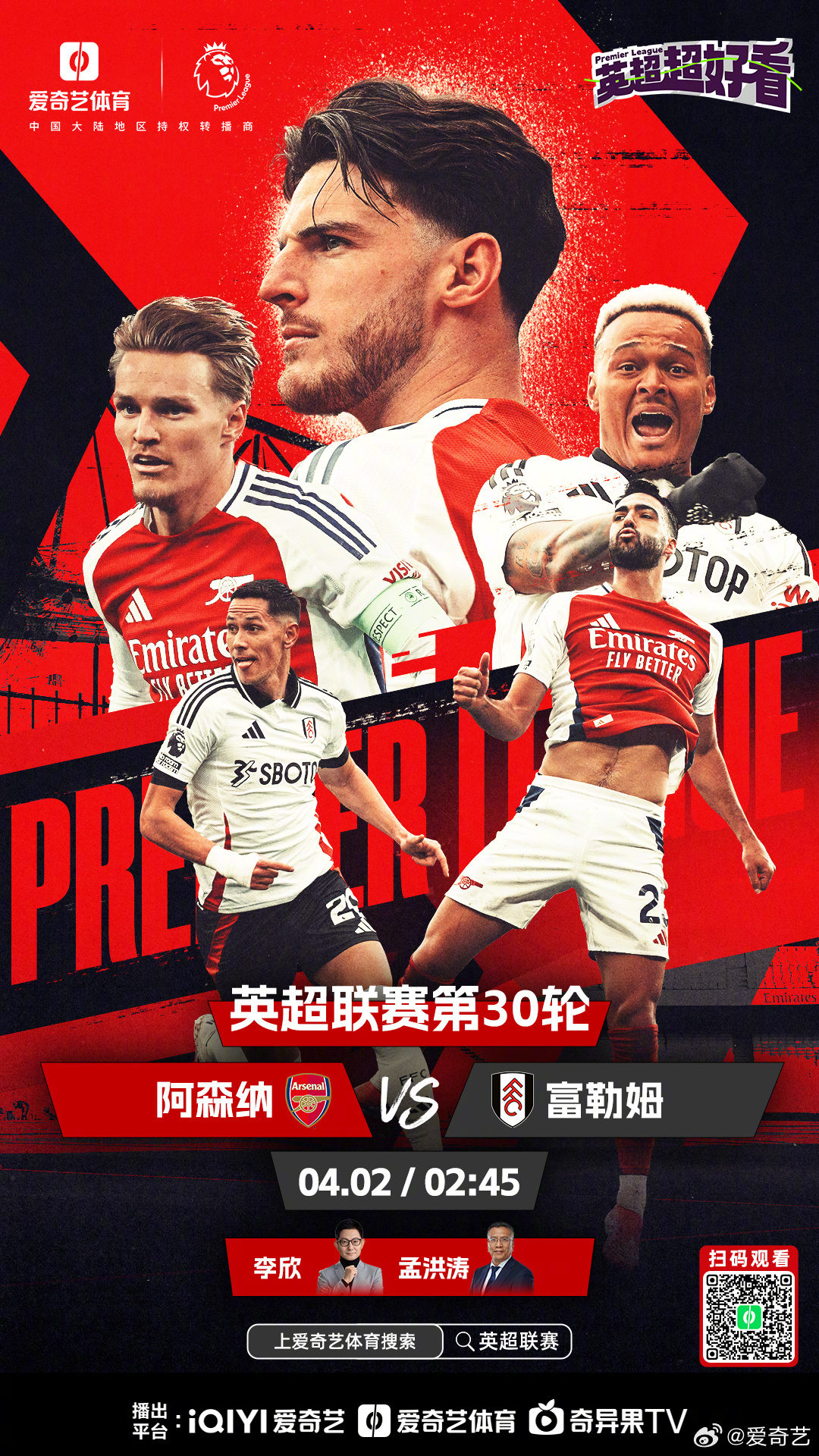 包含热刺主场战胜富勒姆，迎来长胜的词条